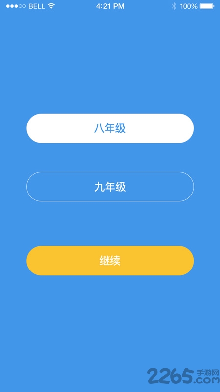 中考志愿填报助手官方版 v2.3 安卓中文版 0
