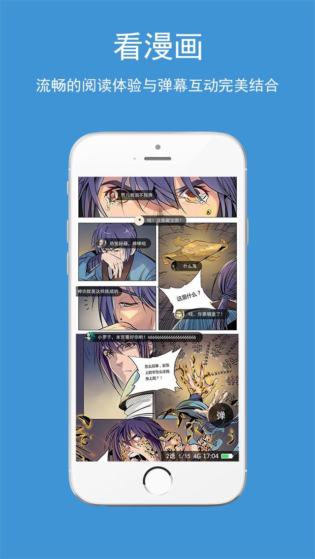 酷漫漫画app下载