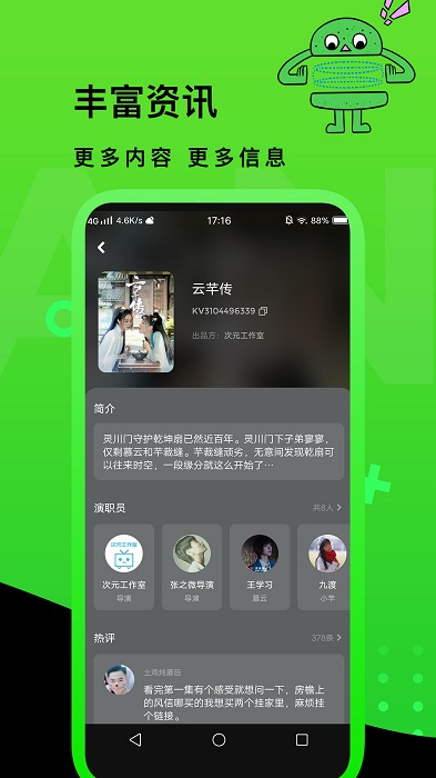 快点tv2023官方版(更名快点watch) v1.08.02 安卓版 3