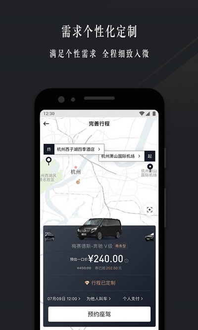 耀出行官方版 v3.14.5 安卓版 1