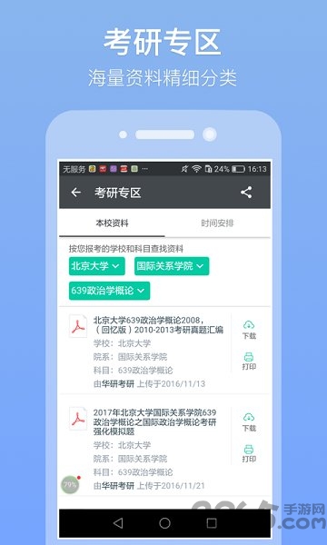 米键app官方 v3.2.3 安卓版 2