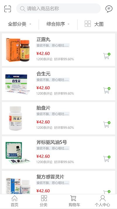 辰星医药网络订购平台 v1.6.0 安卓官方版 0