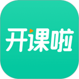 开课啦app最新版下载(开课啦app官方下载)