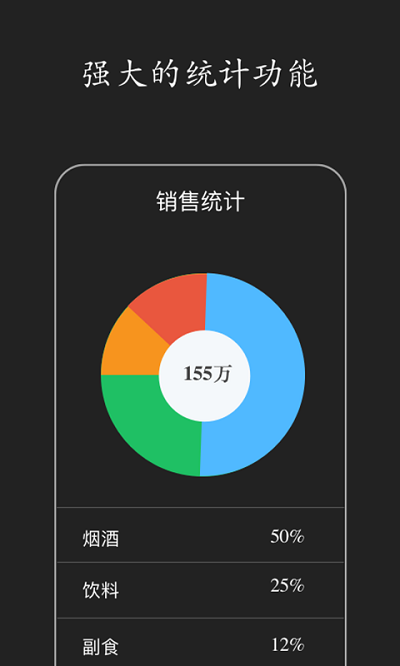 百草商贸进销存app v4.10.82 安卓免费版 3