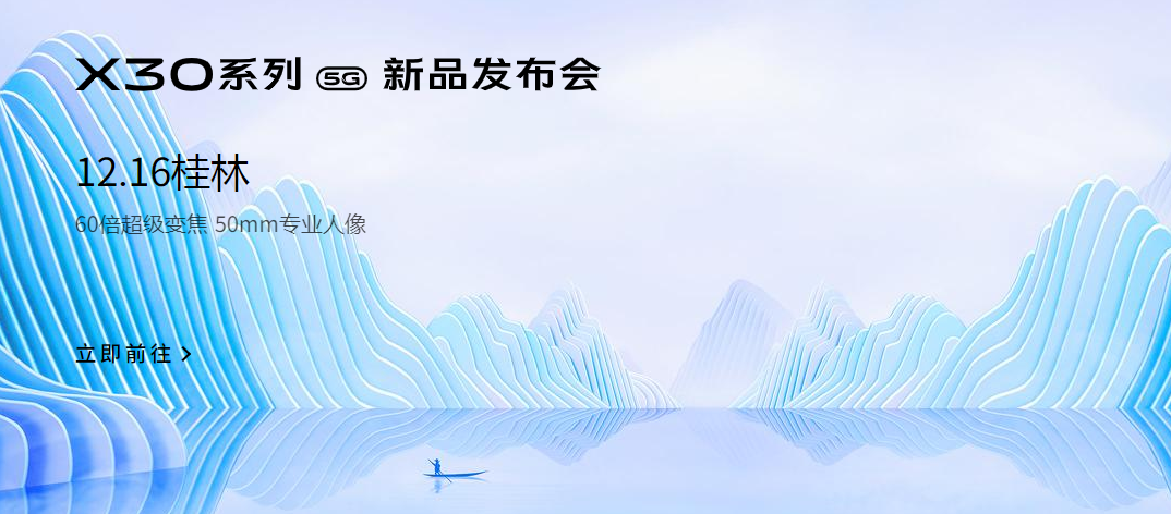 vivox30什么时候上市(vivox30官网报价_配置参数)