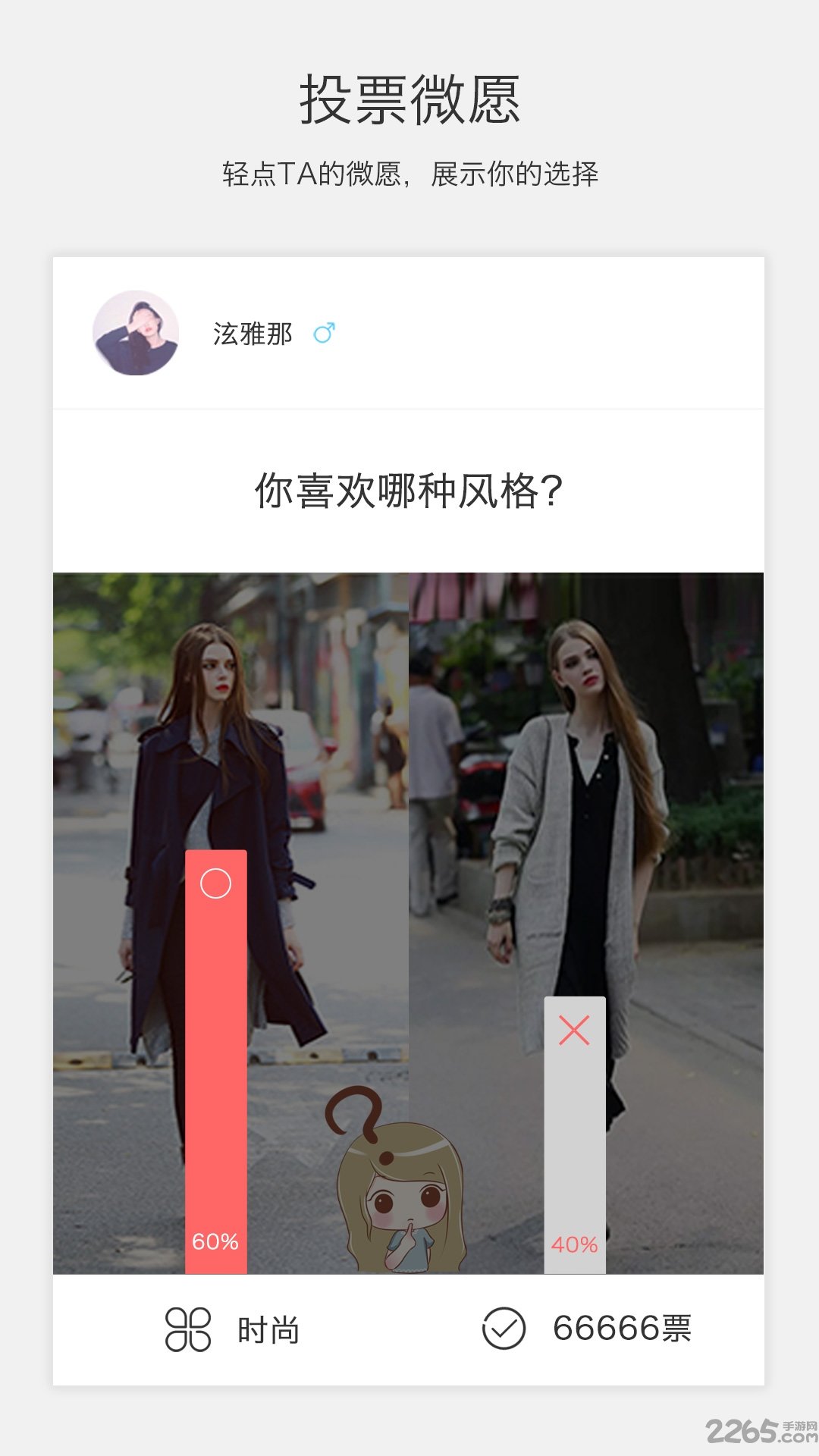 微愿最新版本 v3.9.10 安卓版 4