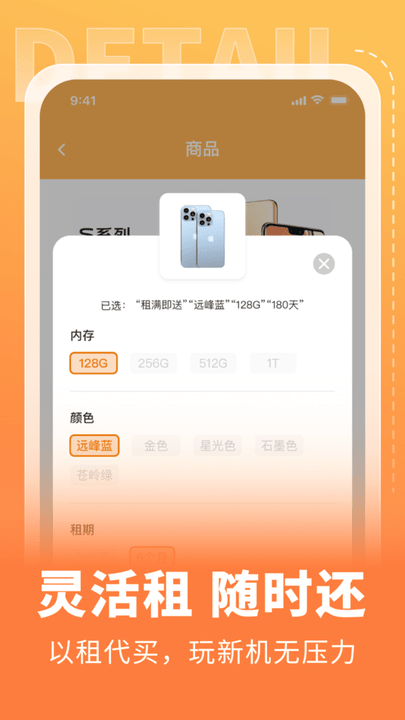 电脑租赁侠app