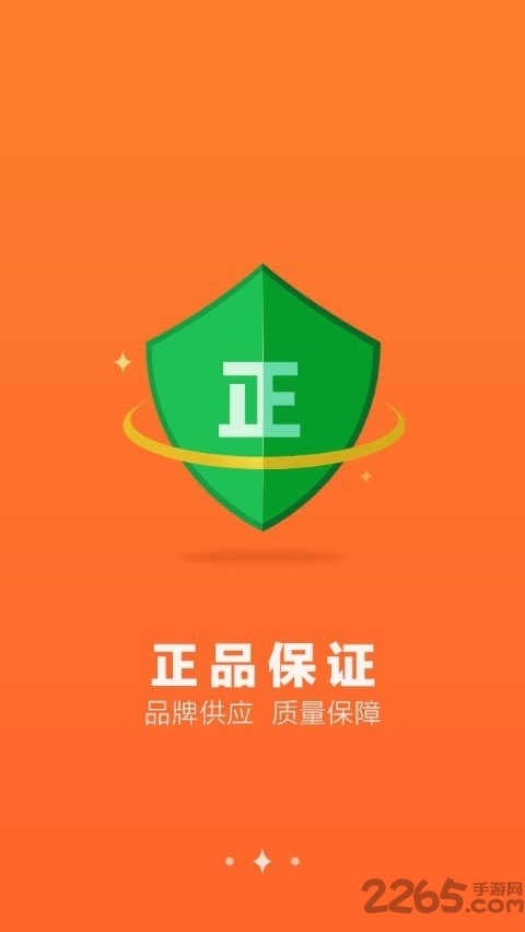 手机4s站 v2.3.11 官方安卓版 1