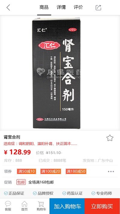 辰星医药网络订购平台 v1.6.0 安卓官方版 1