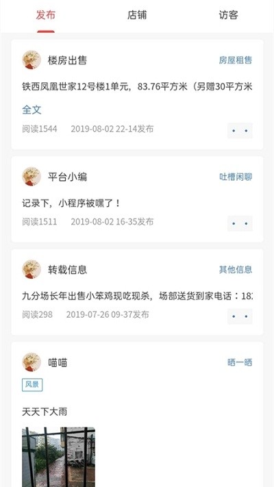 北安优特网客户端 v1.0.3 安卓官方版 1