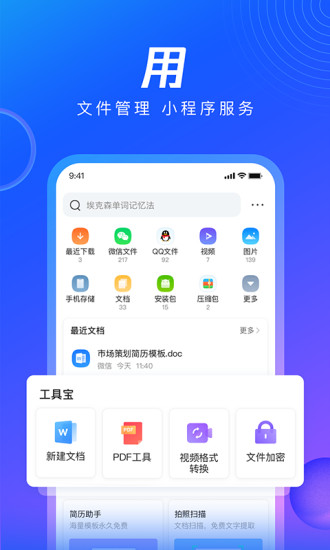 手机qq浏览器旧版6.0 v6.0.1.1560 官方安卓版 1