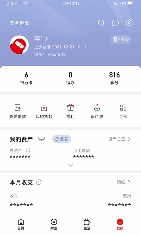 浙商银行网上银行官方版 v5.0.17 安卓最新版 2