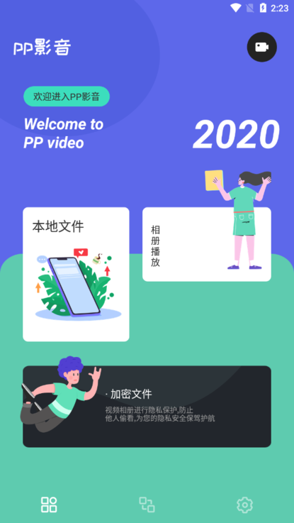 pp影音播放器手机版官方版 v1.0.7 安卓最新版本 0