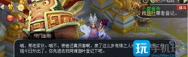 《梦幻西游》小雷音寺剧情怎么过 小雷音寺剧情完成攻略