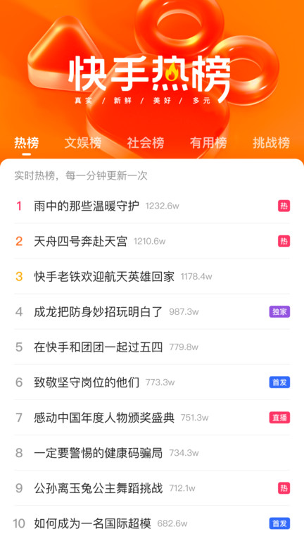 快手极速版2019旧版本 v2.4.0.278 安卓版 1
