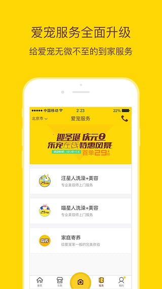 乐宠 v2.3.0 官网安卓版 0