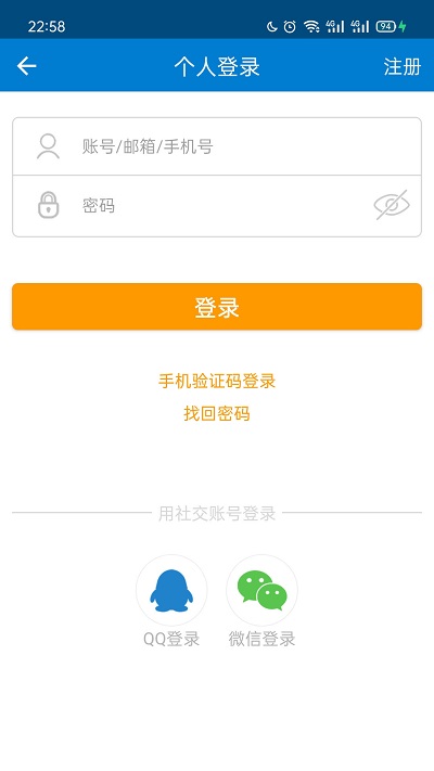 滕州人才网app下载