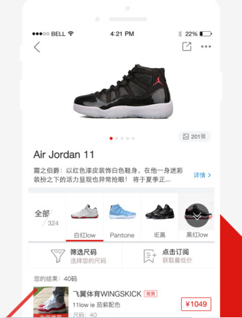 识货是真的吗(识货团购是正品吗)