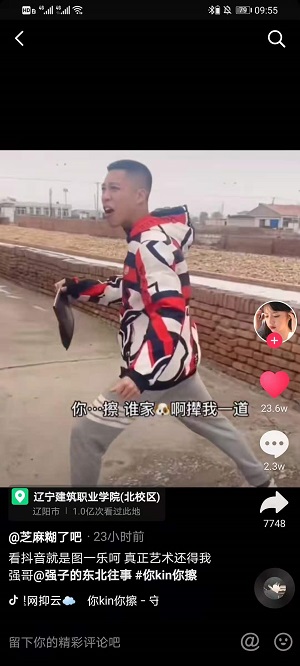 你kin你擦是什么意思