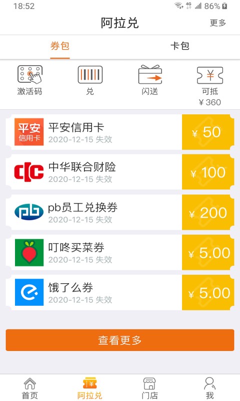 阿拉订手机app v6.8.1.20 安卓版 2