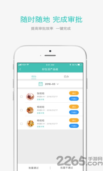 好生活管家app v2.6.2 安卓版 0