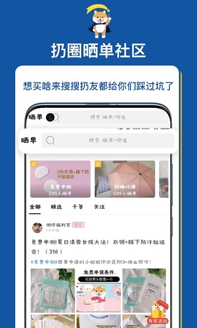 扔好店电商 v4.10.3 安卓官方版 3