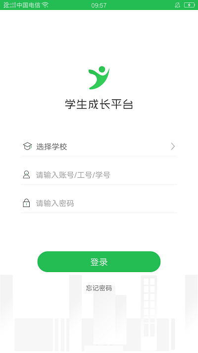 学生成长平台app v1.0.36 安卓版 1