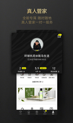 斑马会员APP v4.0.8安卓版[暂未上线]下载(斑马会员下载安装)