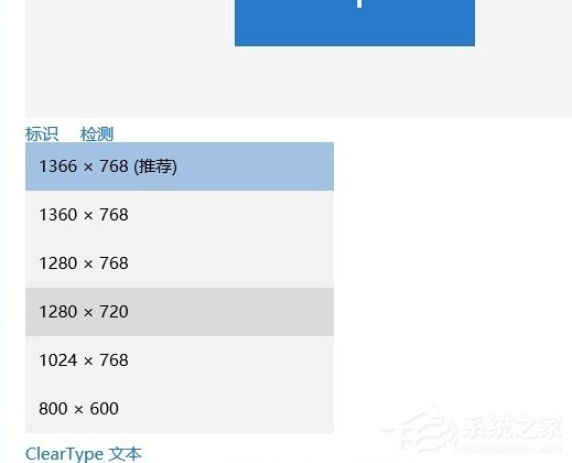 Win10怎么设置分辨率？