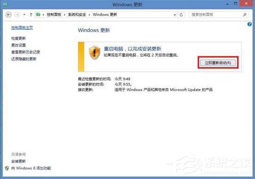怎么将Win8升级Win8.1系统？Win8升级Win8.1系统的方法