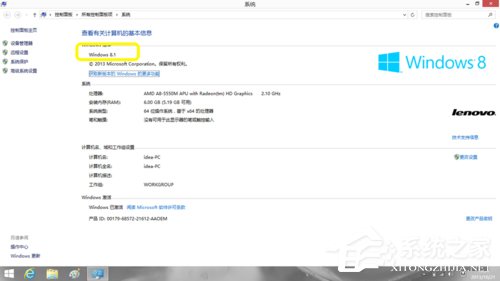 怎么将Win8升级Win8.1系统？Win8升级Win8.1系统的方法