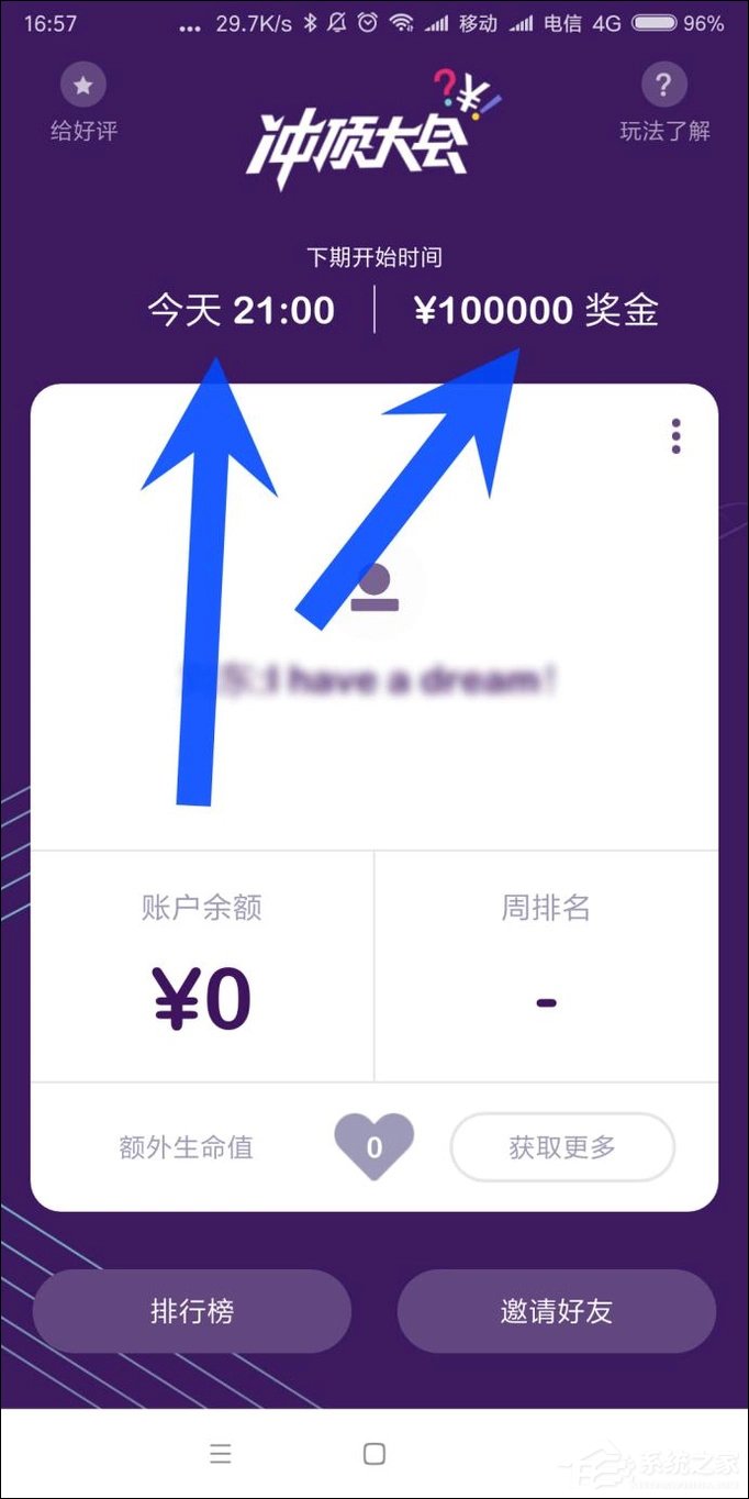 冲顶大会怎么玩的？冲顶大会怎么答题？