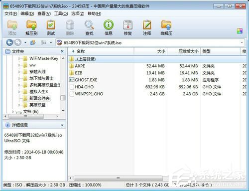 怎么安装ghost？安装ghost的方法和步骤