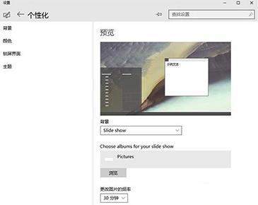 Win10怎么设置自动切换壁纸 设置Win10自动切换桌面壁纸的教程 