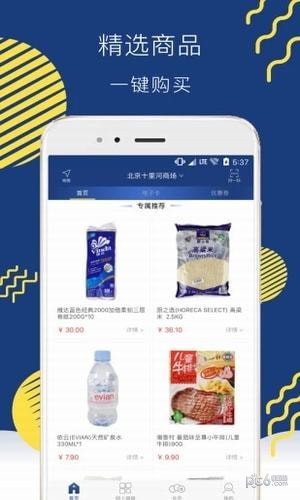 麦德龙网上商城app下载