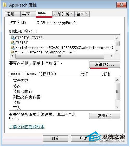Win7怎么删除需要管理员权限的文件夹？