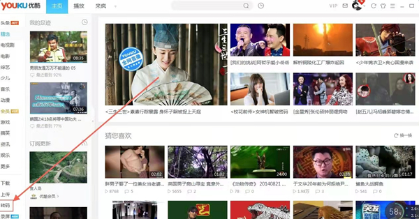 优酷怎么将视频修改成MP4格式？