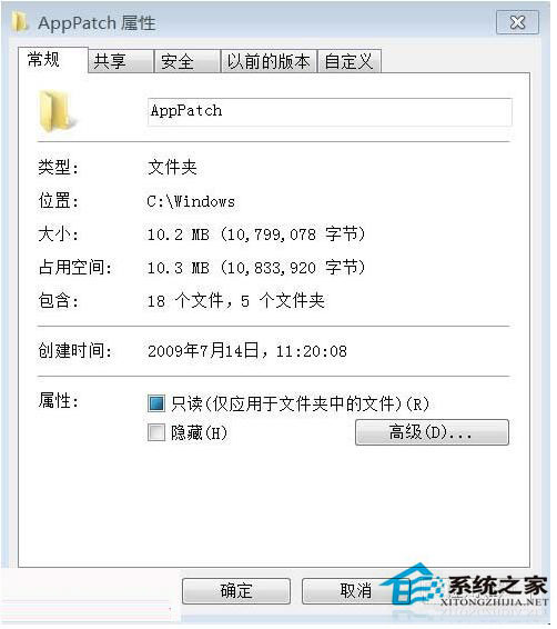 Win7怎么删除需要管理员权限的文件夹？