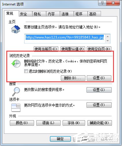 Win7系统lol商城打不开怎么解决？