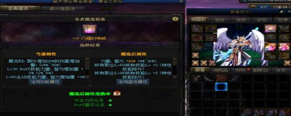DNF奶爸武器遴选属性怎么选(奶爸武器遴选属性选择攻略)