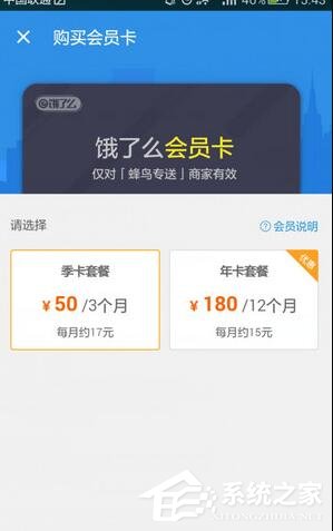 饿了么怎么开通会员卡？饿了么开通会员卡的方法