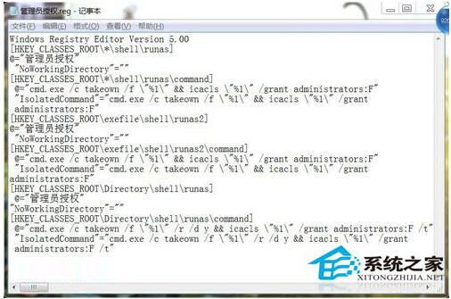 Win7怎么删除需要管理员权限的文件夹？