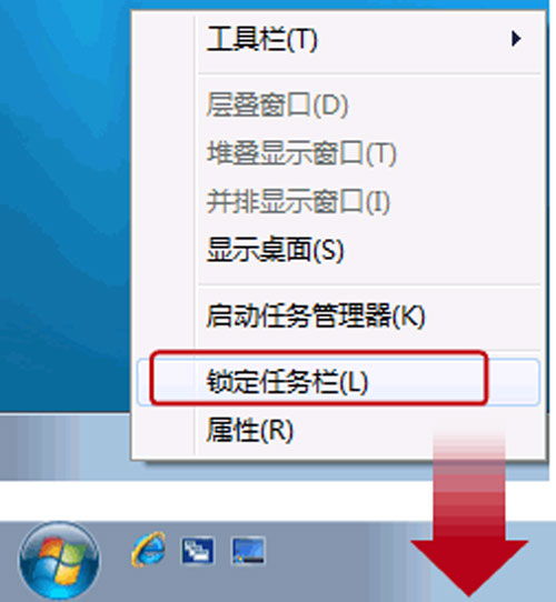 鲜为人知的win7快速启动栏设置技巧 