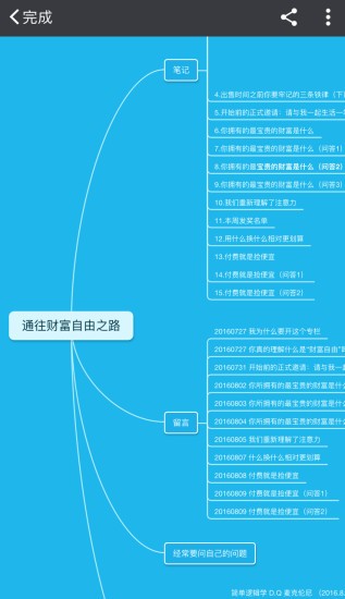 幕布 安卓版v2.28.1下载(幕布APP下载)