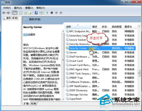 Win10系统无法启动Windows安全中心服务怎么解决？