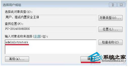Win7怎么删除需要管理员权限的文件夹？