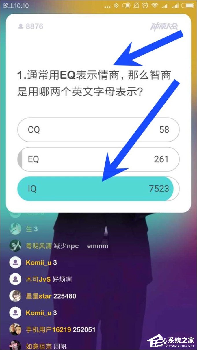 冲顶大会怎么玩的？冲顶大会怎么答题？