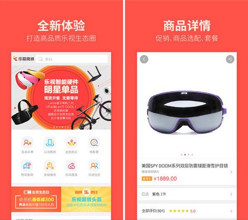 乐视商城图