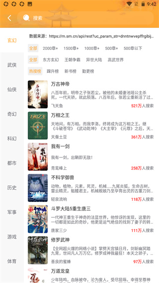墨香阁免费版