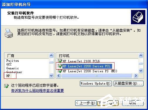HP激光打印机打印测试页显示PCL XL error怎么解决？